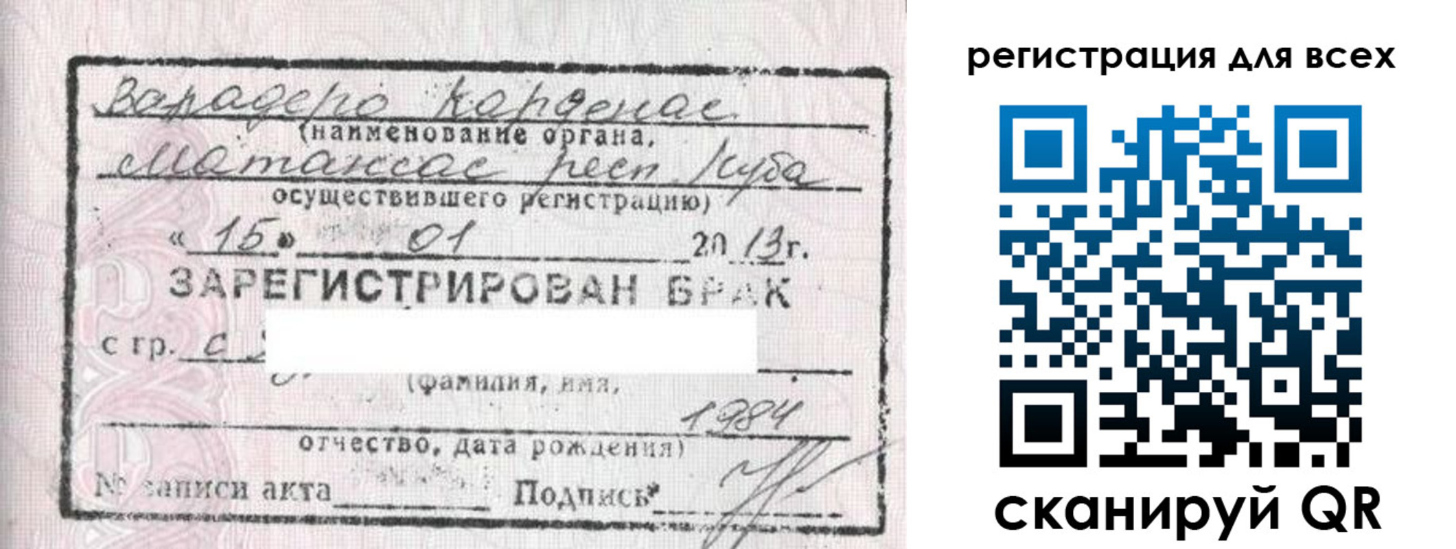 прописка в Партизанске