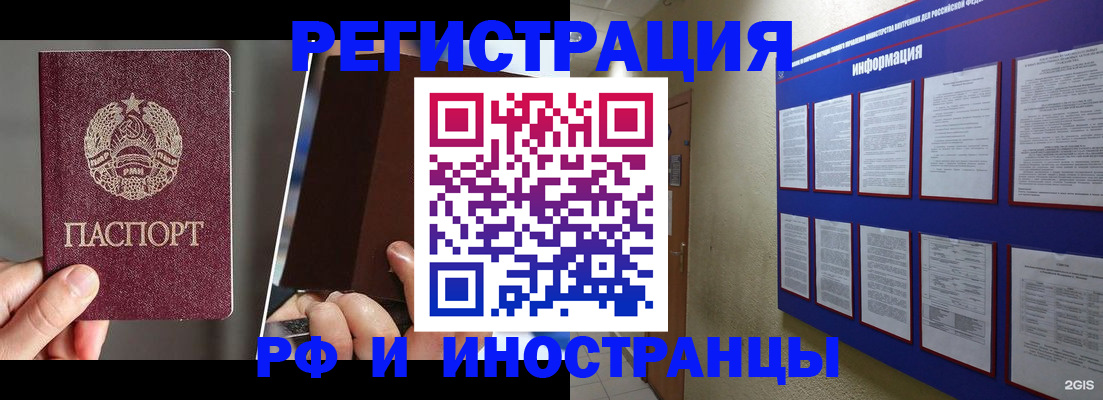 миграционный учет в Партизанске