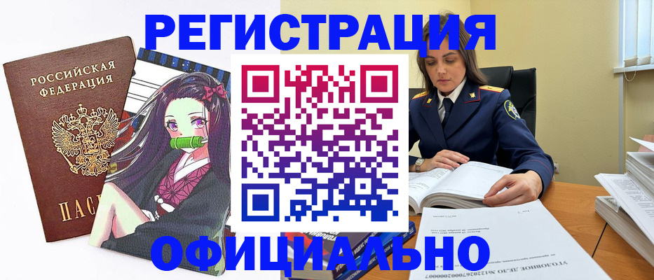 временная регистрация собственник в Партизанске