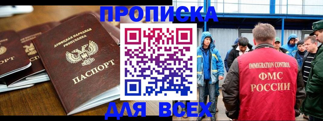 миграционный учет в Партизанске